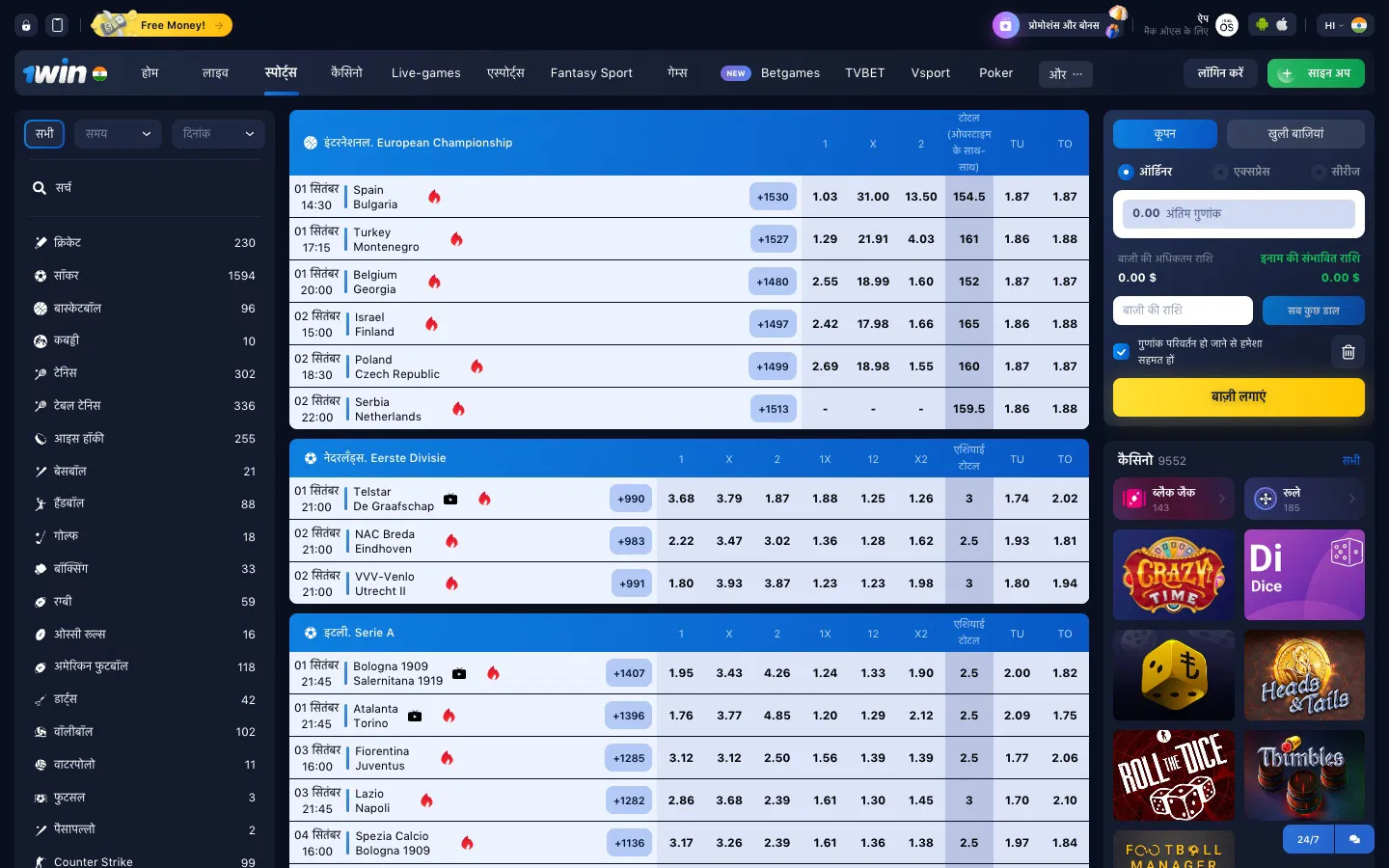 رياضات 1win